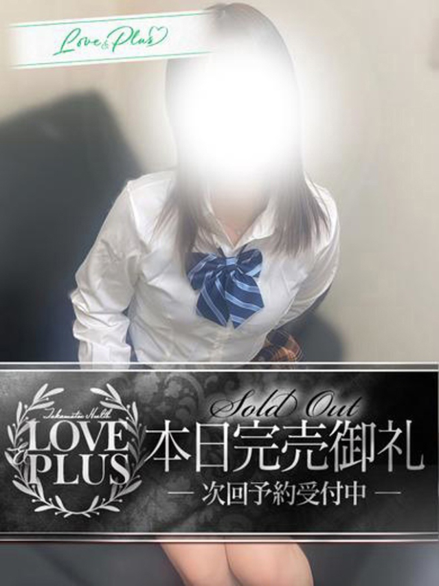 ゆのん（LOVE&PLUS）