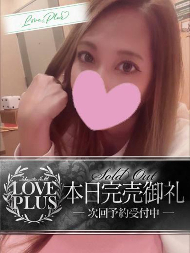 ゆな（LOVE&PLUS）