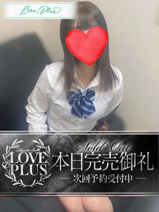 ゆのん（LOVE&PLUS）