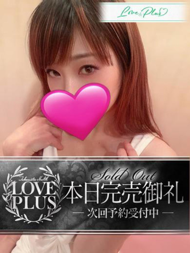 はるか(LOVE&PLUS)