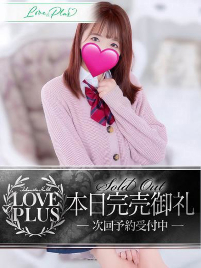 ゆか(LOVE&PLUS)