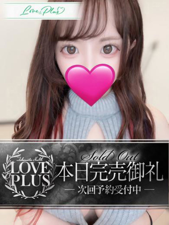 とあ(LOVE&PLUS)