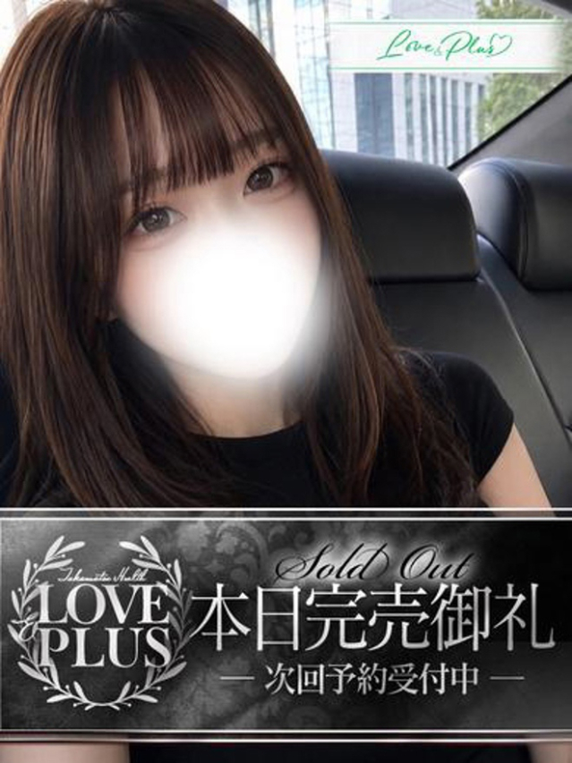 りり（LOVE&PLUS）