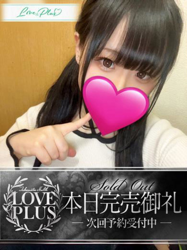 ゆあ(LOVE&PLUS)