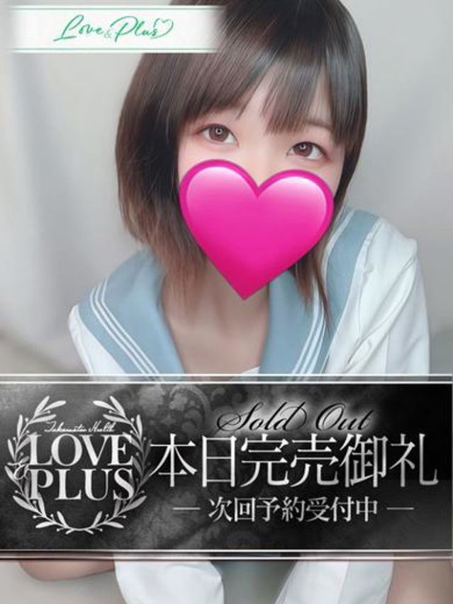 しず（LOVE&PLUS）