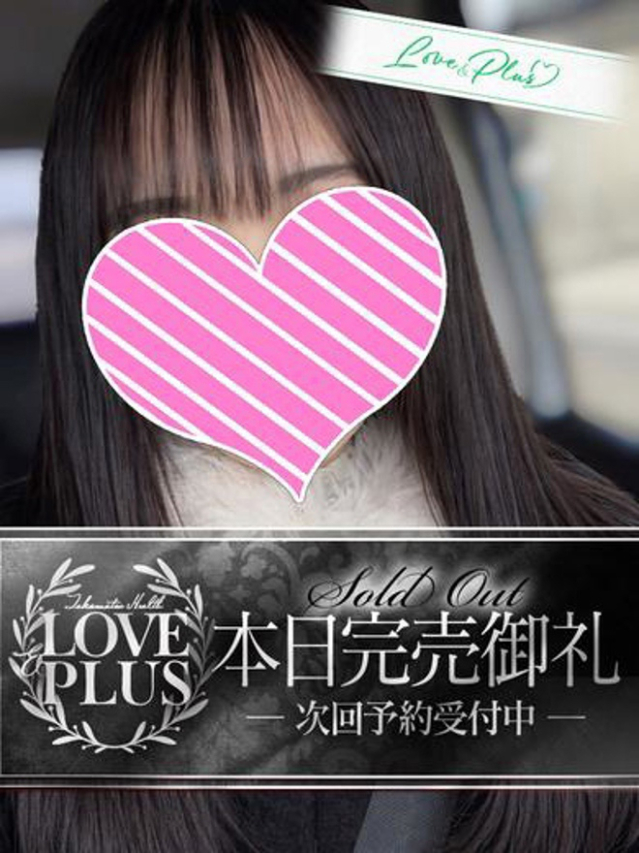 ひかげ（LOVE&PLUS）