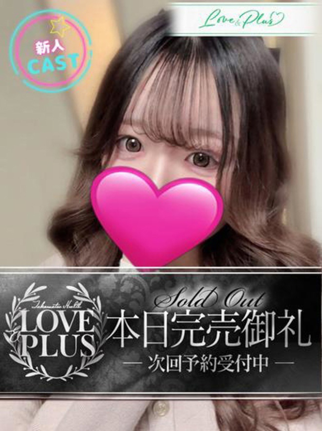 かんな(LOVE&PLUS)