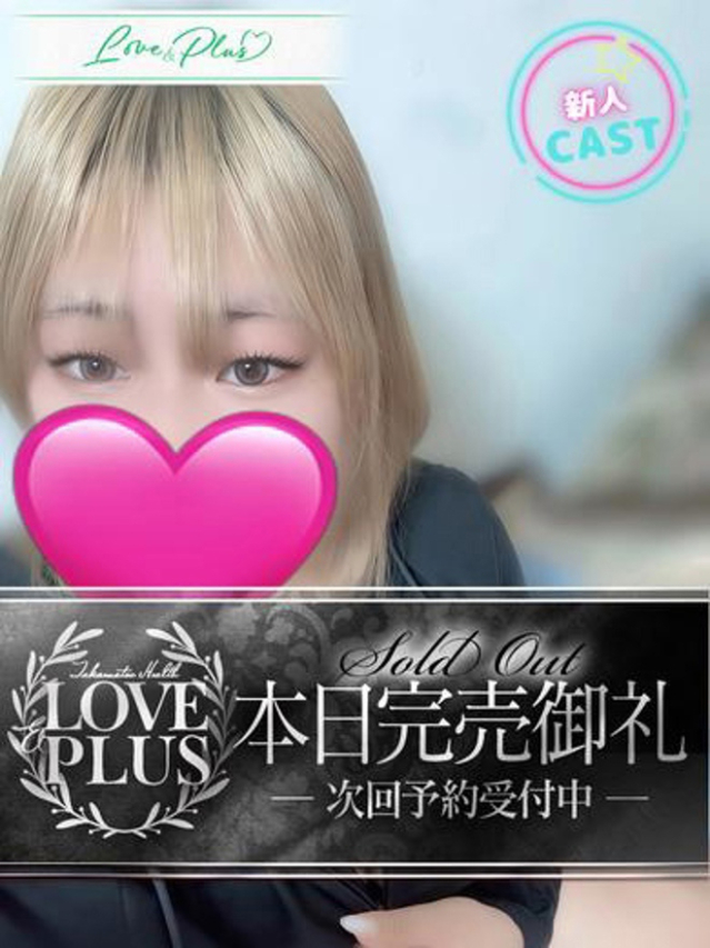 じゅり(LOVE&PLUS)