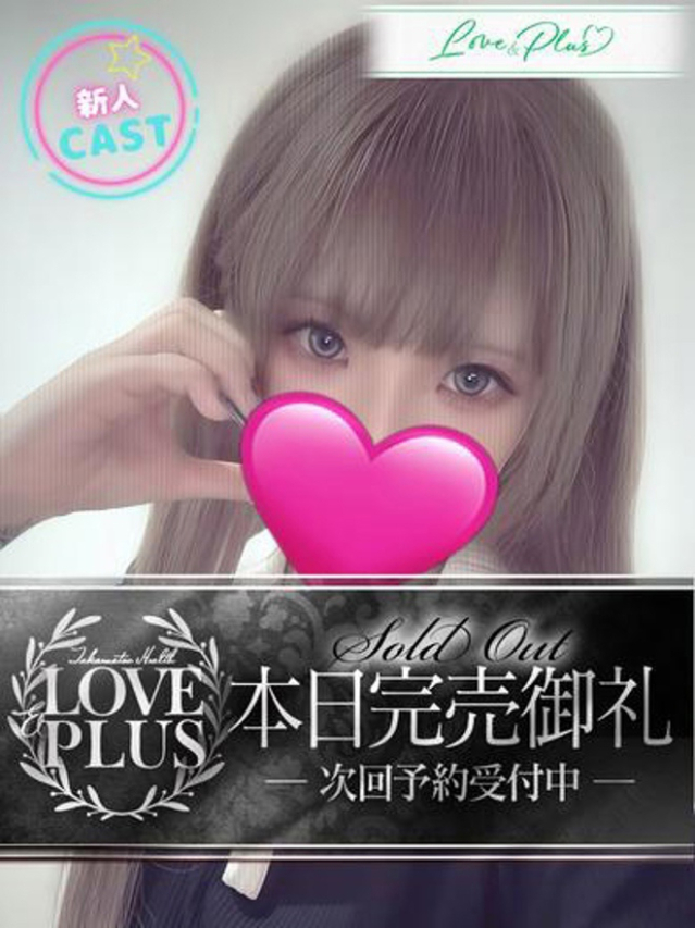 リョウ(LOVE&PLUS)