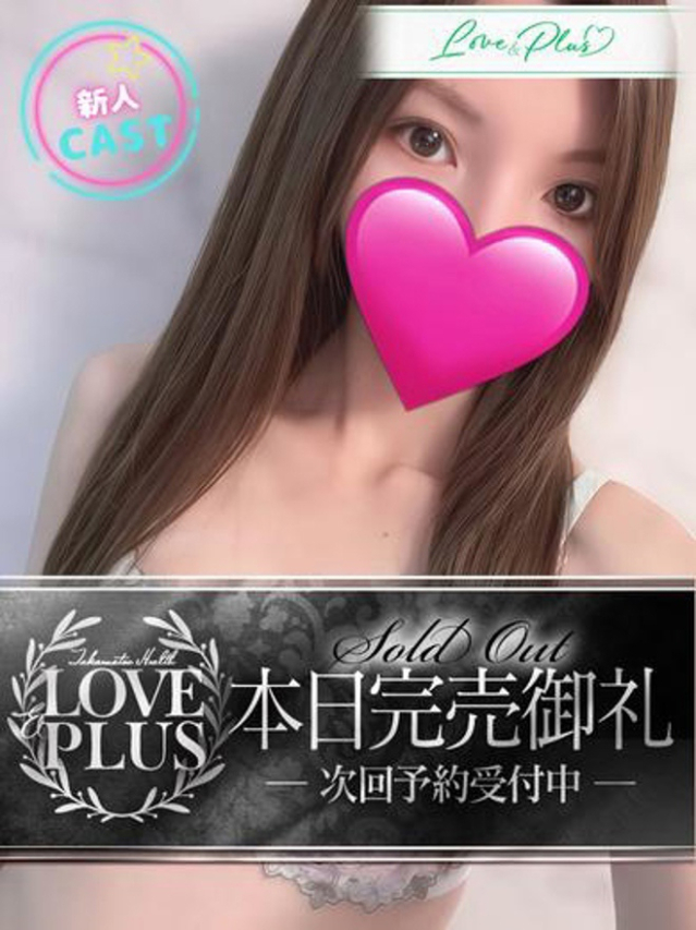 らん(LOVE&PLUS)
