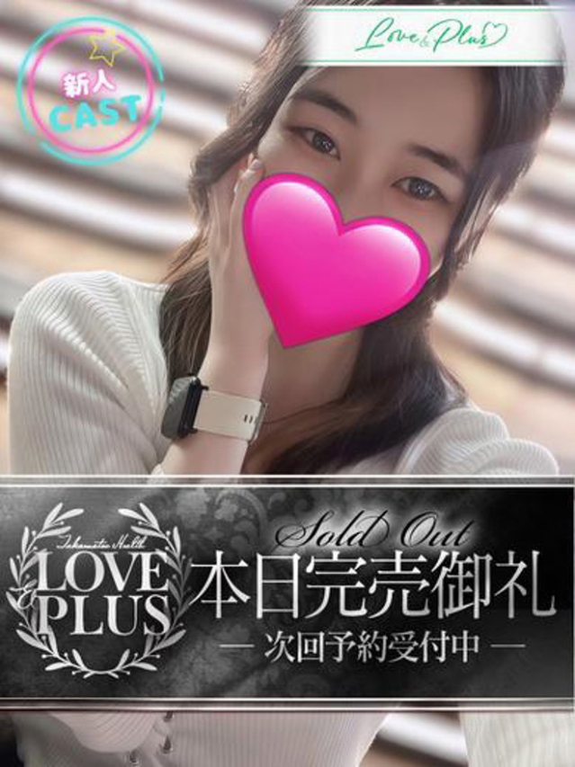 きらら(LOVE&PLUS)