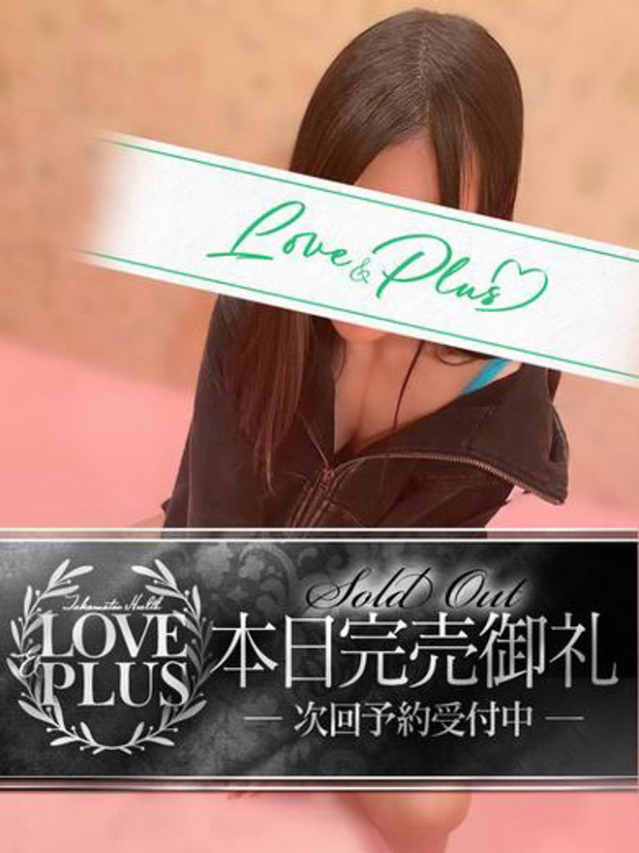 まな（LOVE&PLUS）