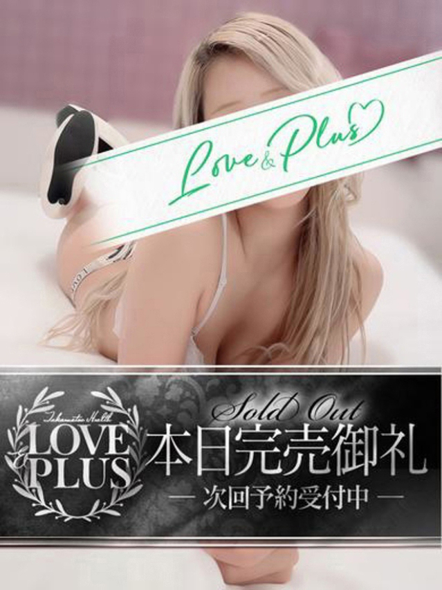 れな（LOVE&PLUS）