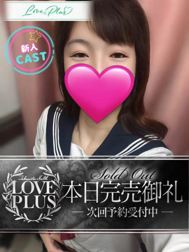 まゆゆ(LOVE&PLUS)