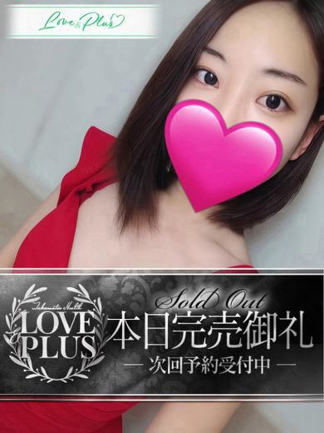 つばき(LOVE&PLUS)