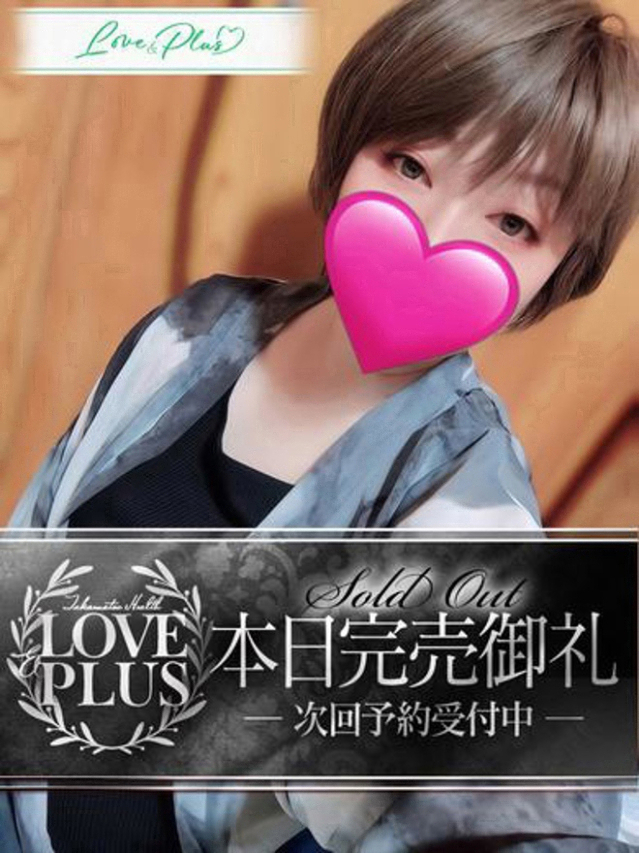 えみな（LOVE&PLUS）