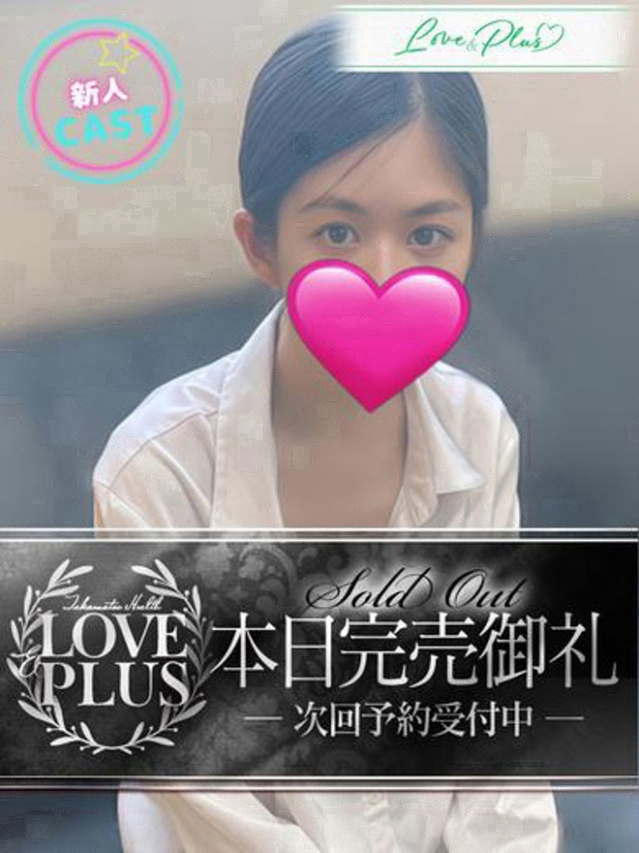 らいく（LOVE&PLUS）
