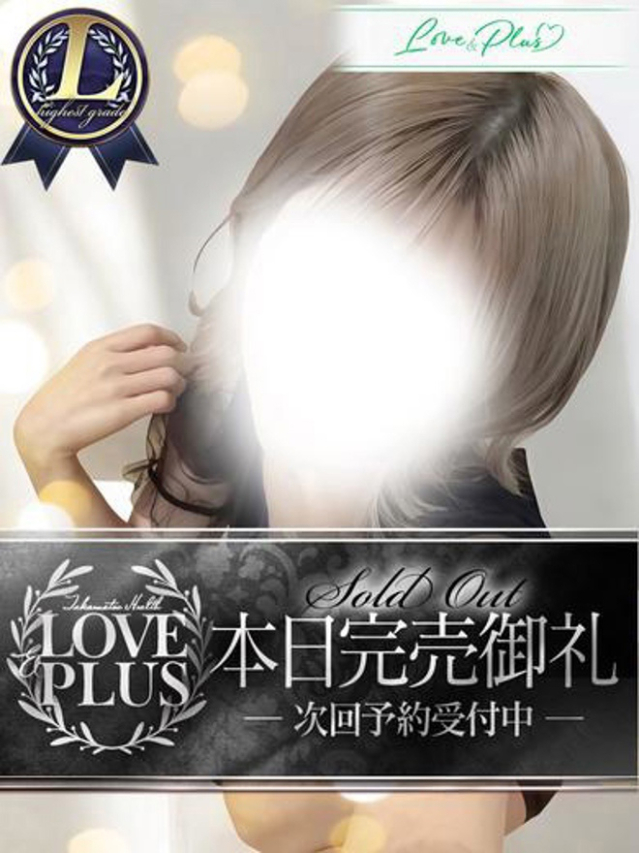 ツナ(LOVE&PLUS)