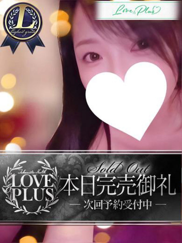 あい(LOVE&PLUS)