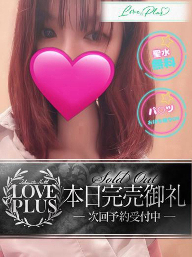 あやな(LOVE&PLUS)
