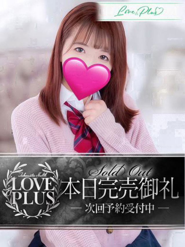 ゆか(LOVE&PLUS)