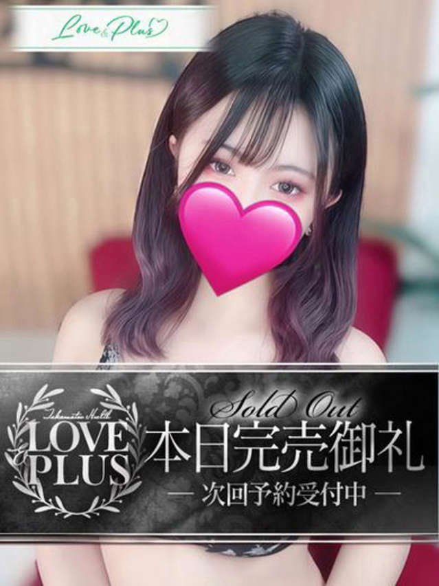 まみ(LOVE&PLUS)