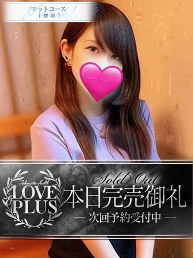 すい(LOVE&PLUS)