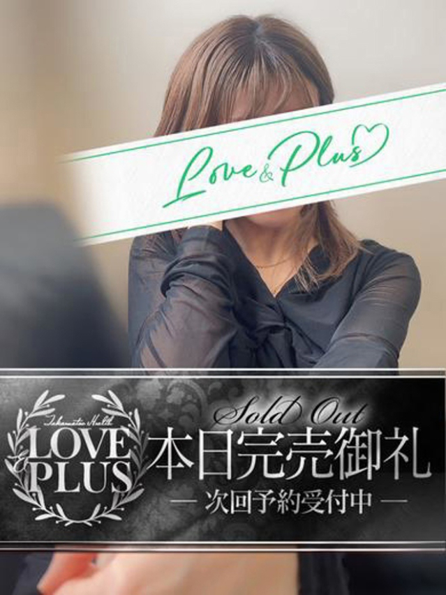 ゆいな(LOVE&PLUS)