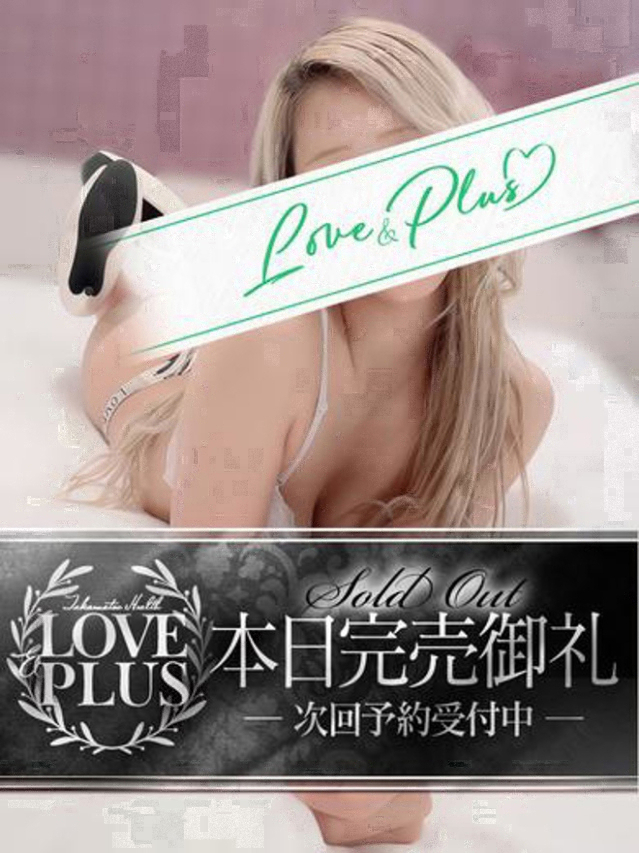 れな(LOVE&PLUS)