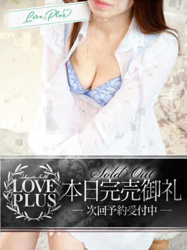 あいか(LOVE&PLUS)