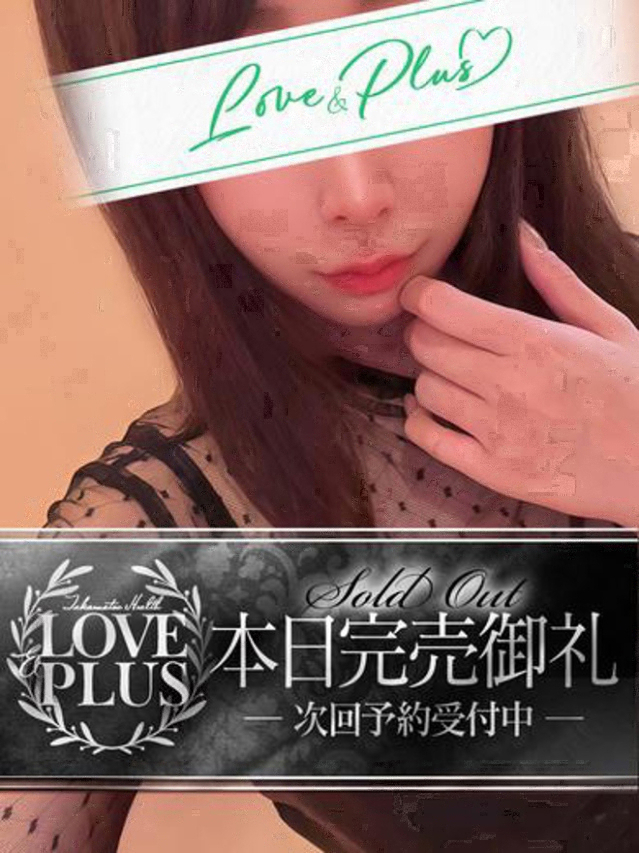 さや(LOVE&PLUS)