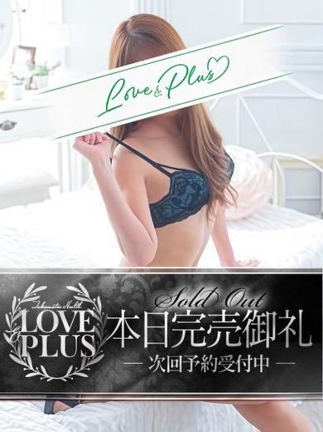 まお（LOVE&PLUS）