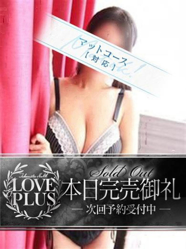 ひめか(LOVE&PLUS)