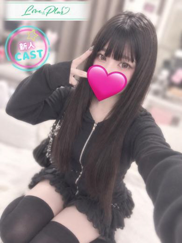 るな（LOVE&PLUS）