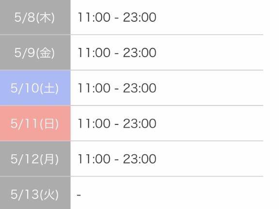 待ってるネ?