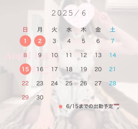 6月前半スケジュール??