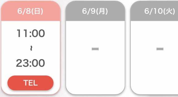 出勤???