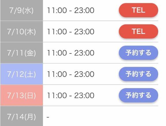 スケジュール??