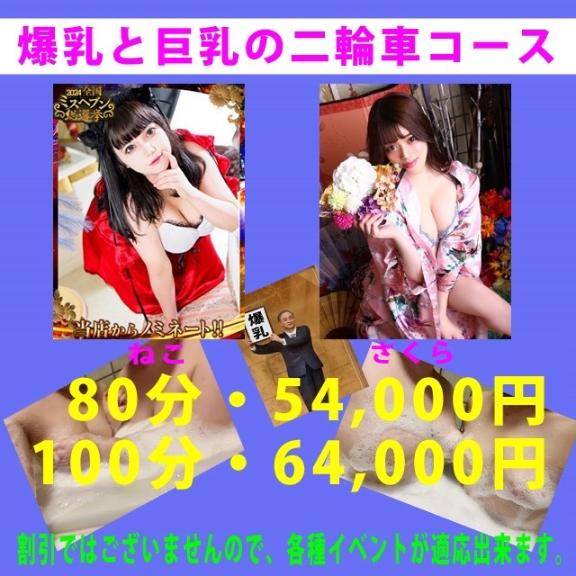 1日限定?
