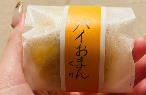 卑猥なお名前?