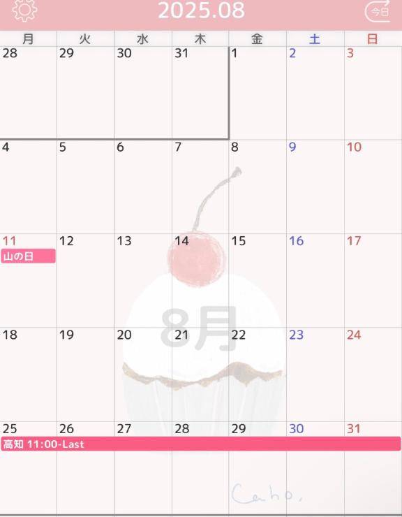 次回の来高予定??