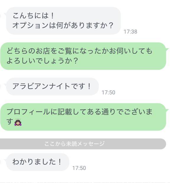 ? 高知やっぱヤバい奴多すぎない? ?