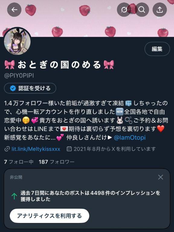 ? 作り直しまちた ?