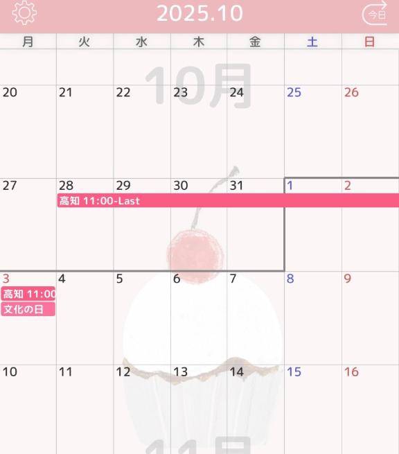 次回の来高予定??