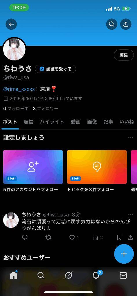 X凍結????