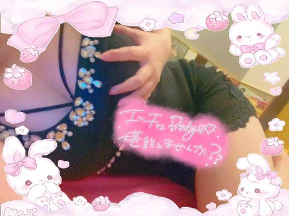 枠空いてます??♀?