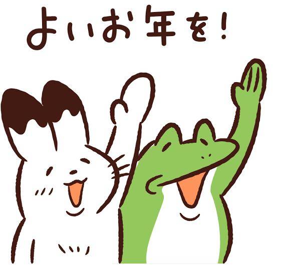 2025年もありがとうございました?