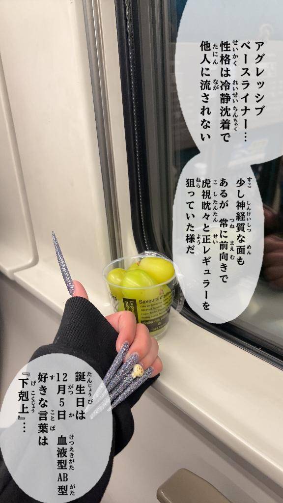 なつめ（アラビアンナイト）