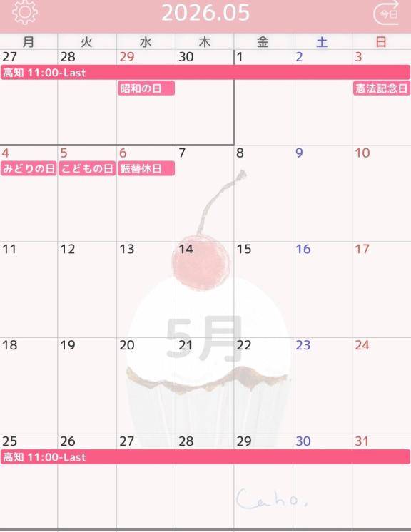 次回の出勤予定??