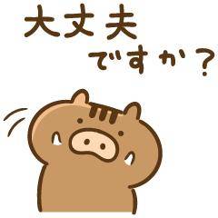 大丈夫でしょうか？